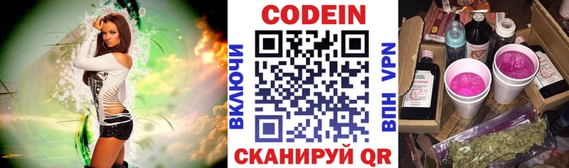 shop Telegram  Строитель  Кодеин напиток Lean (лин) 