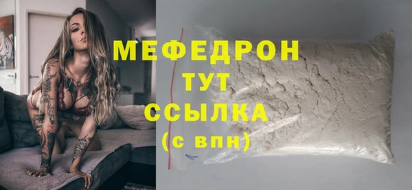 мяу мяу кристалл Аркадак